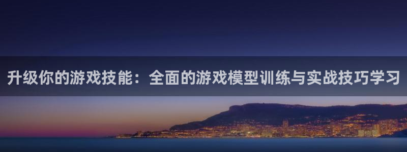 新宝gg技巧十句口诀全文免费阅读